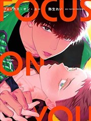 漫画鱼末班地铁的乘客封面