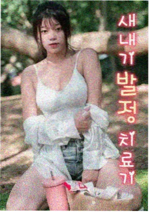 漫画鱼打字机与信封面